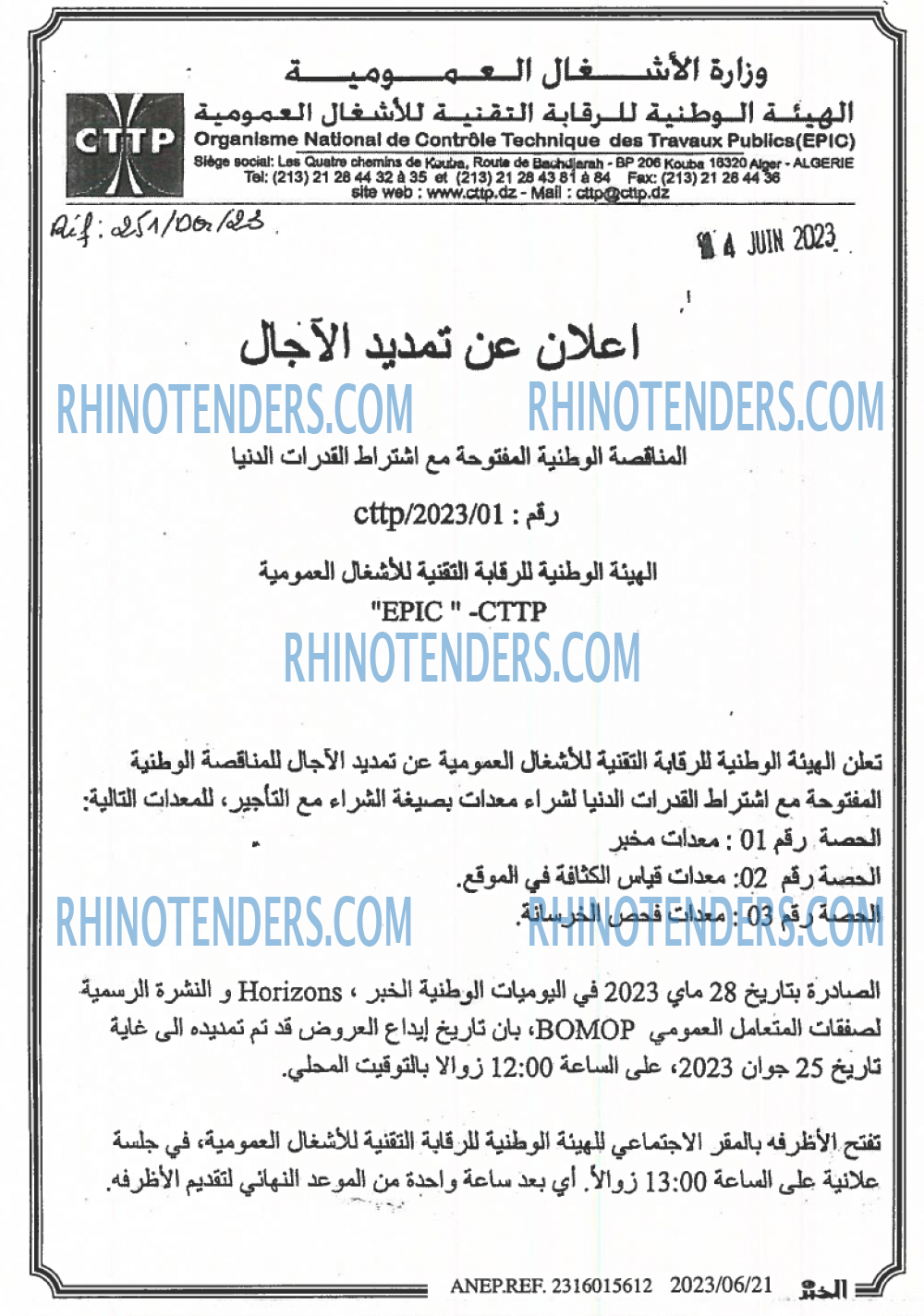 EL KHABAR