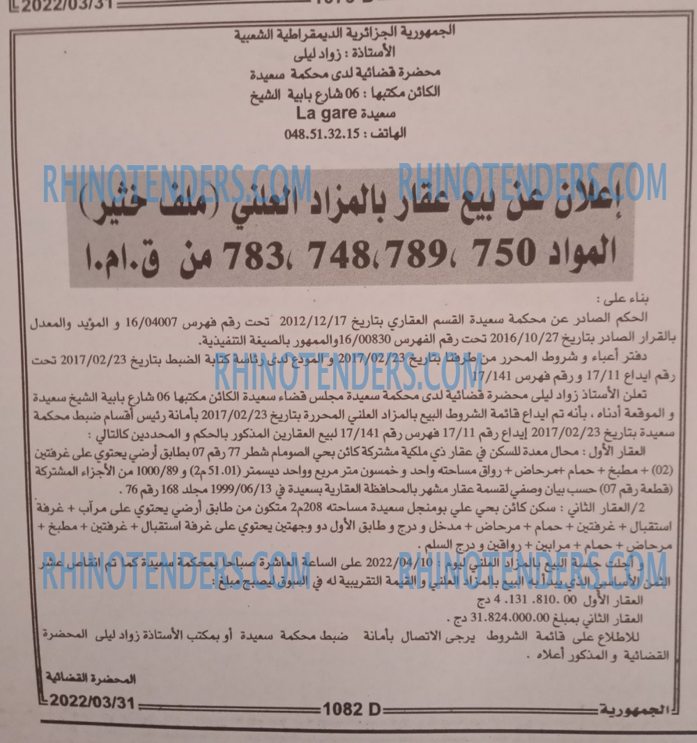 الجمهورية