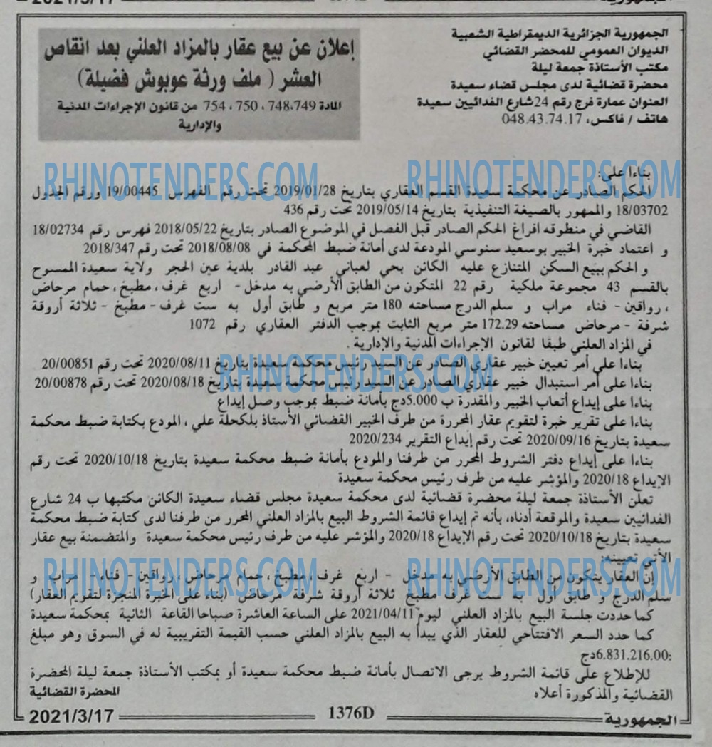 الجمهورية