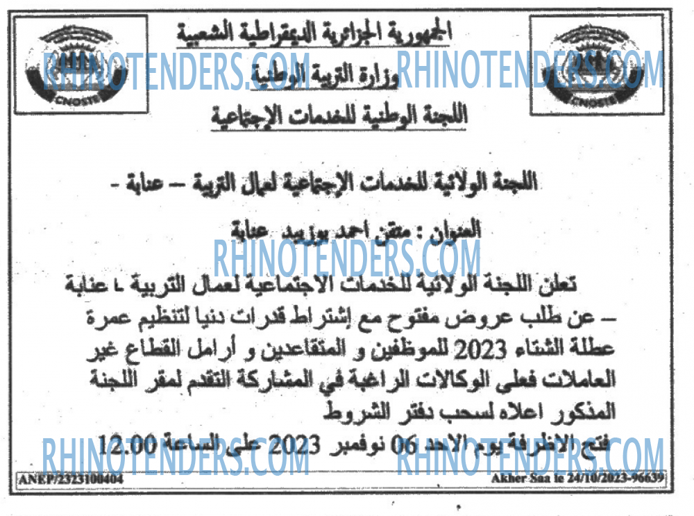 Akher Saa
