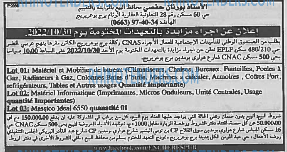EL KHABAR