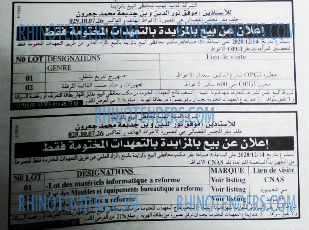 EL KHABAR