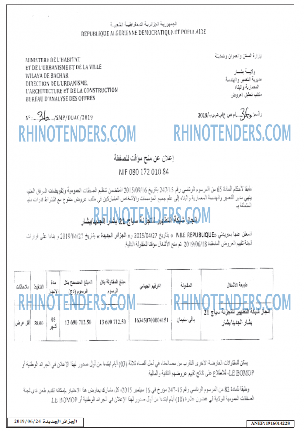 الجزائر الجديدة