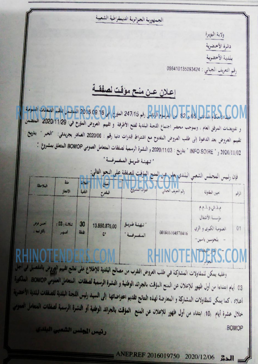 EL KHABAR