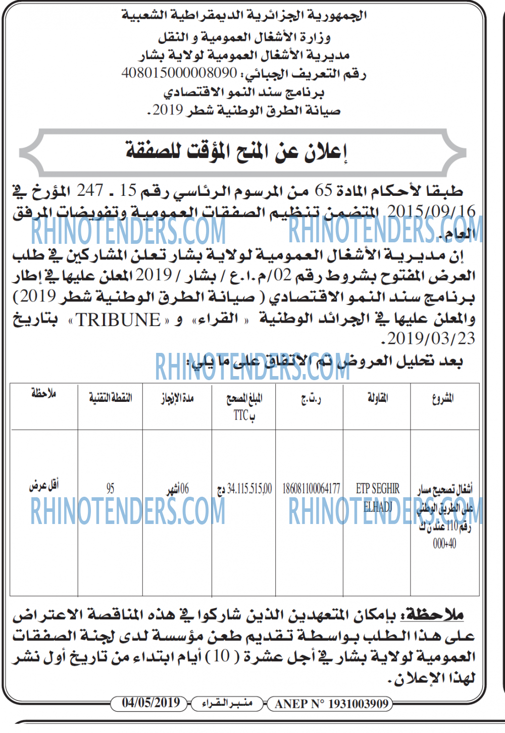 منبر القراء