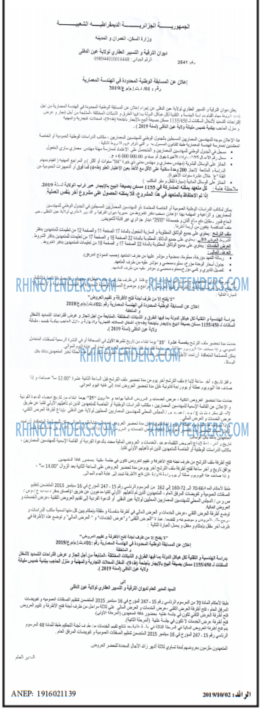 الرائد