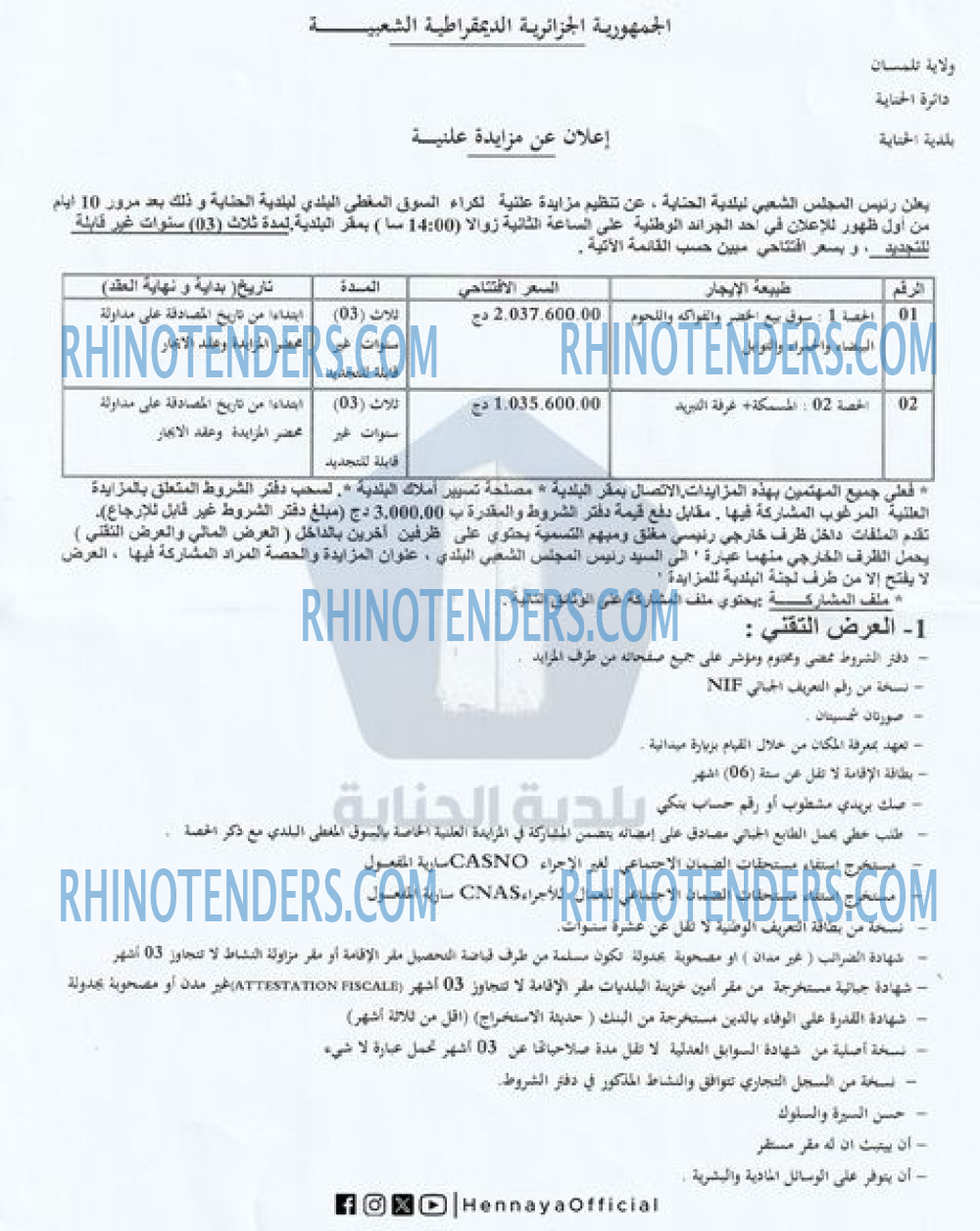 Rhinotenders