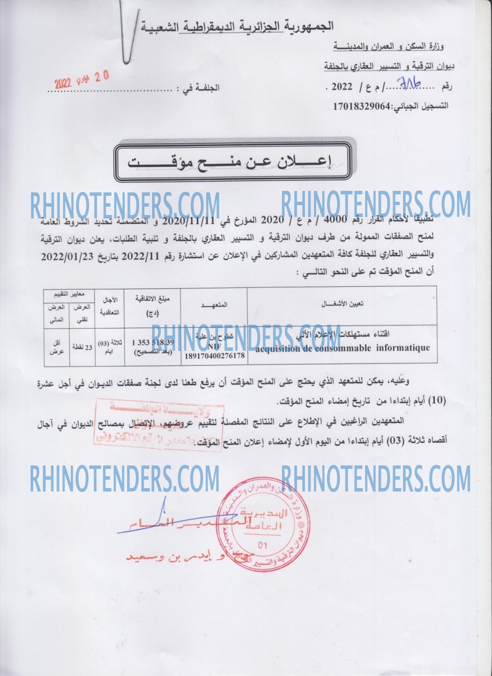 Rhinotenders