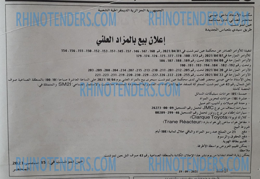 الأمة