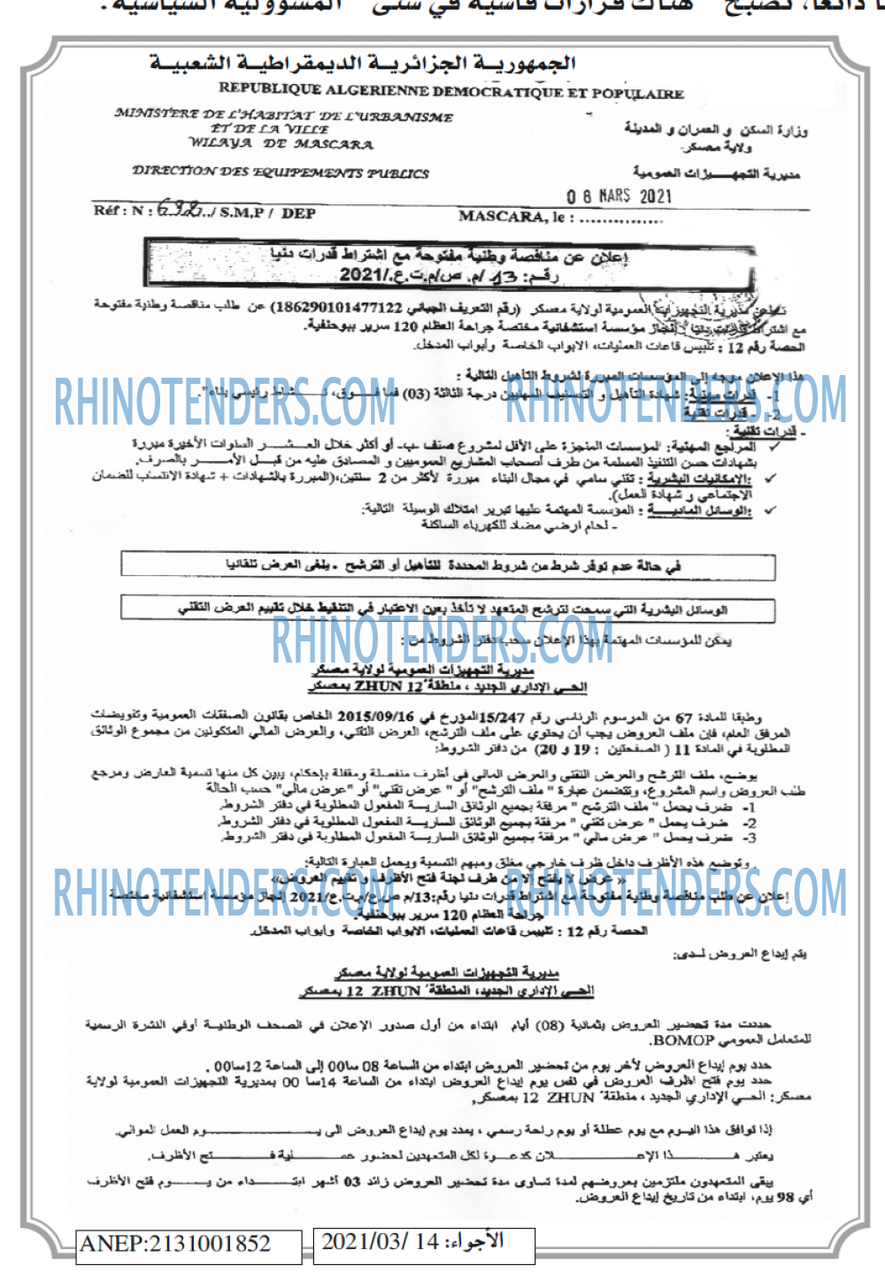 El Adjwaa