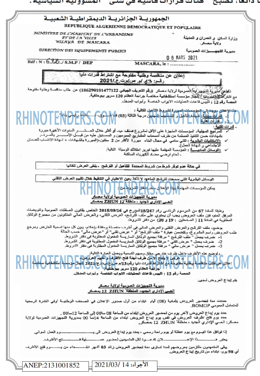 El Adjwaa