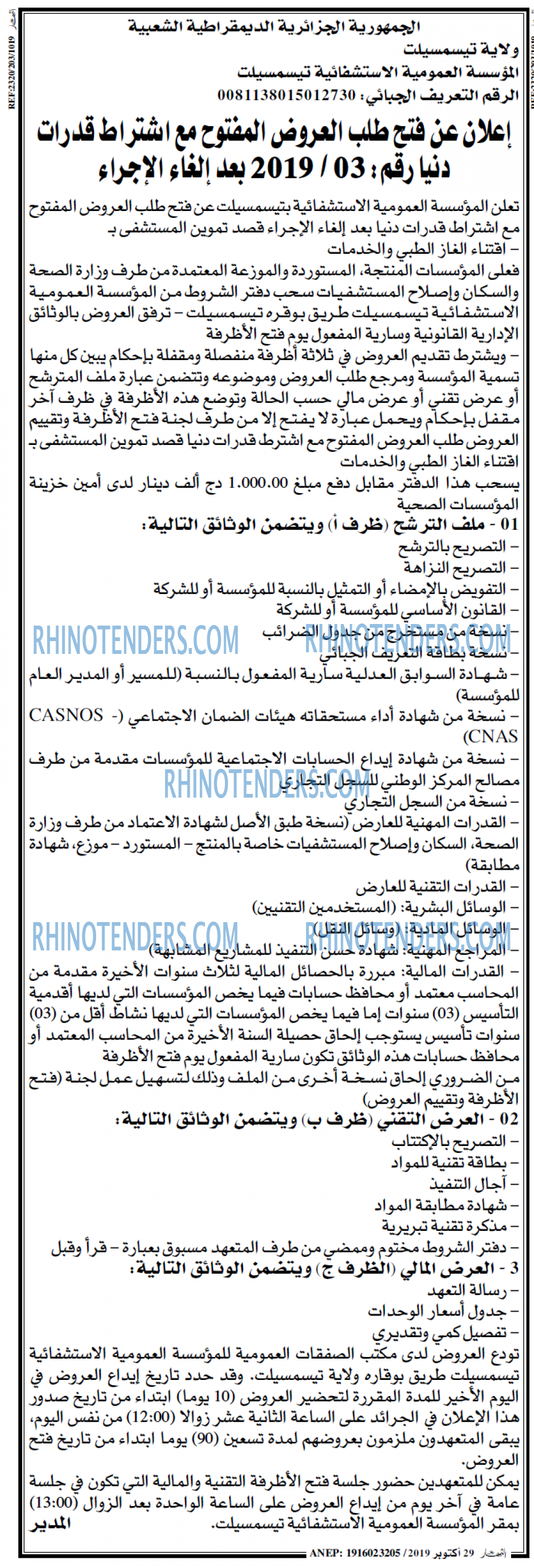 النهار