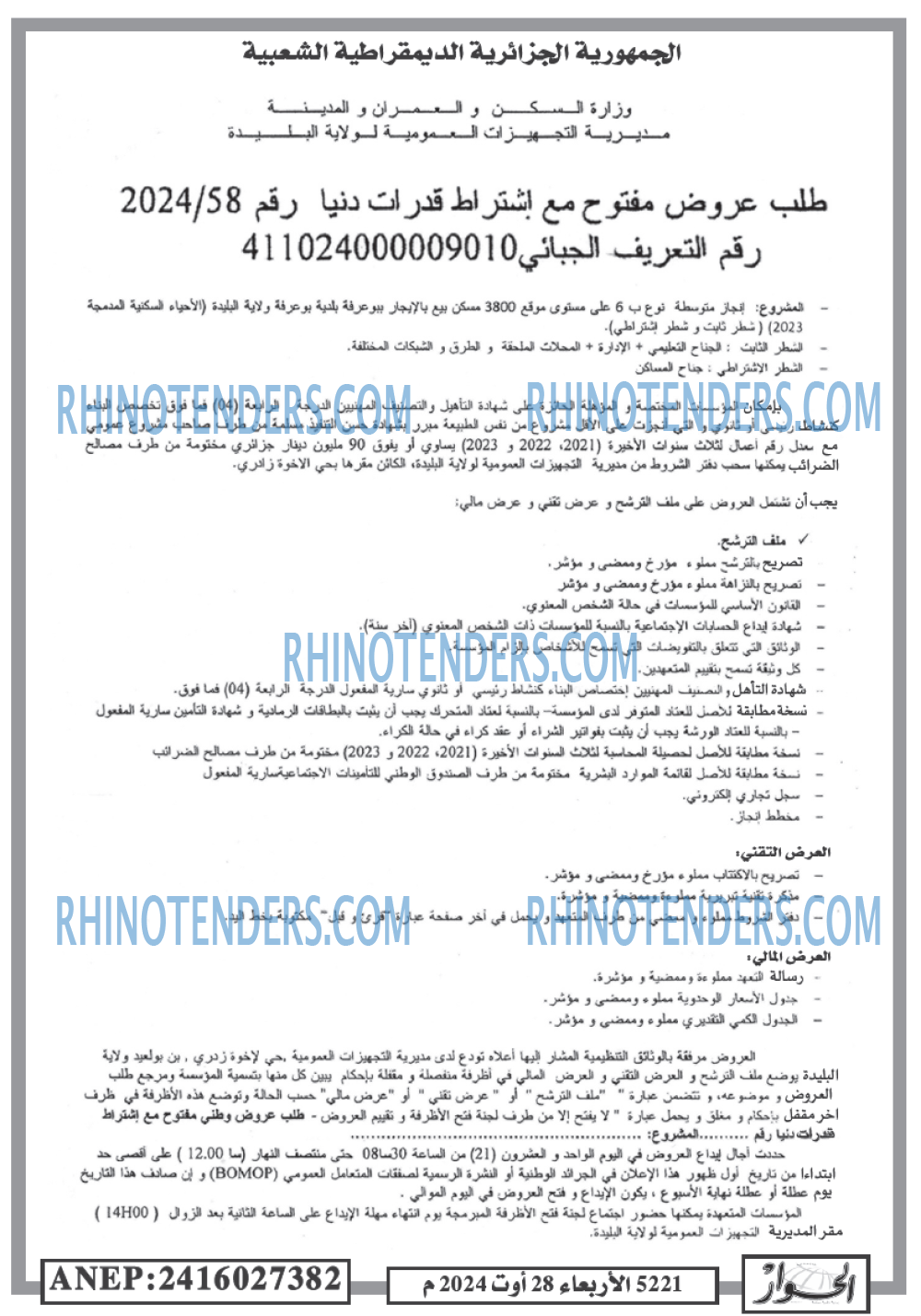 الحوار