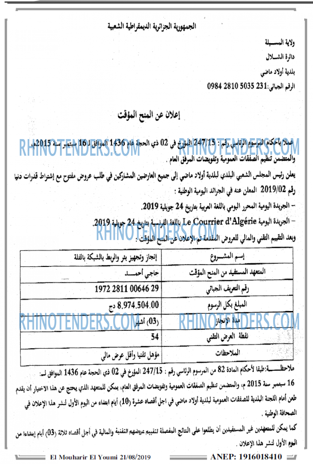 El Mouharir El Youmi
