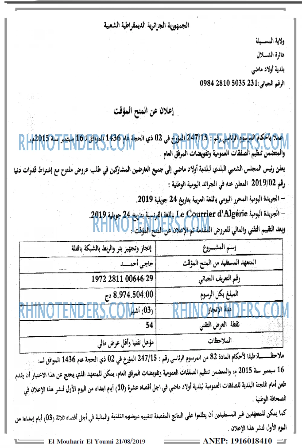 El Mouharir El Youmi
