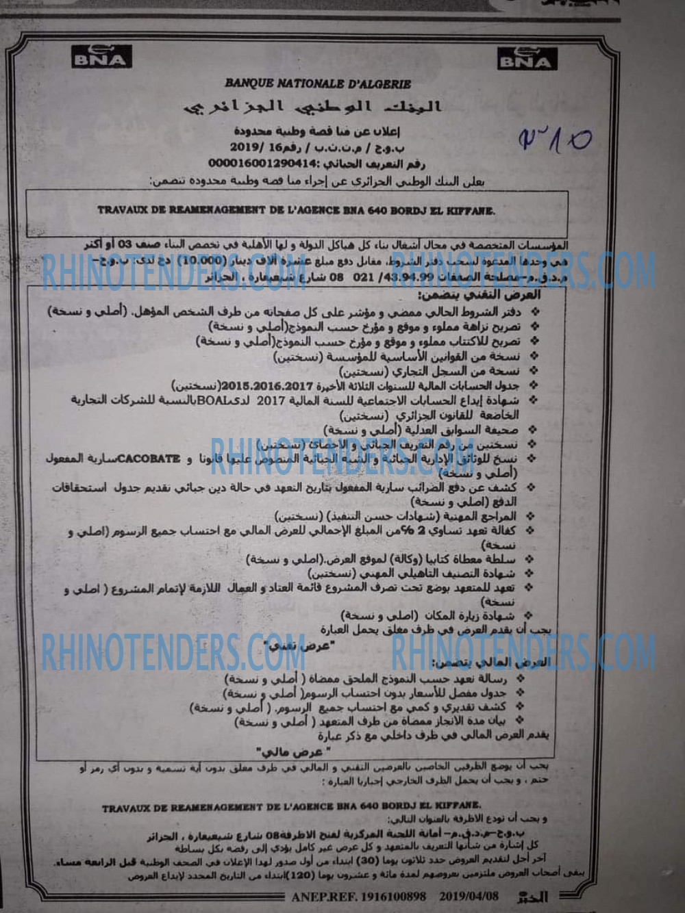 EL KHABAR