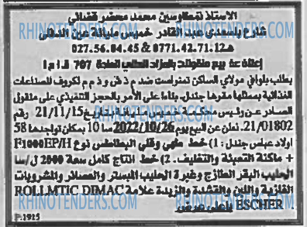 EL KHABAR