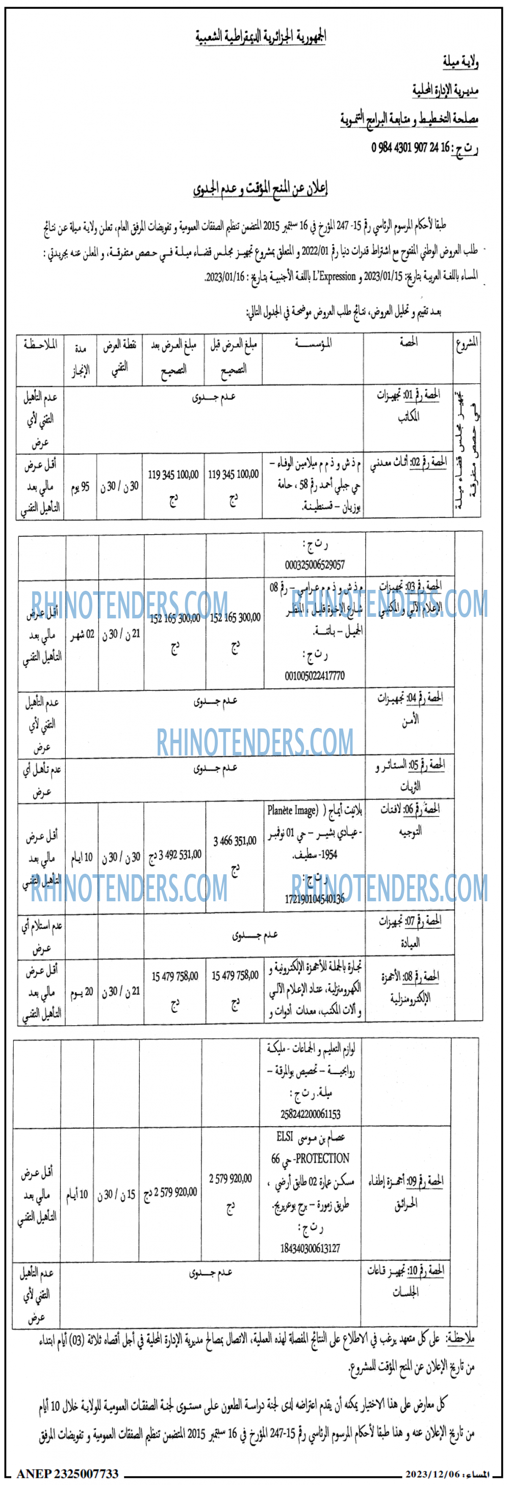 المساء