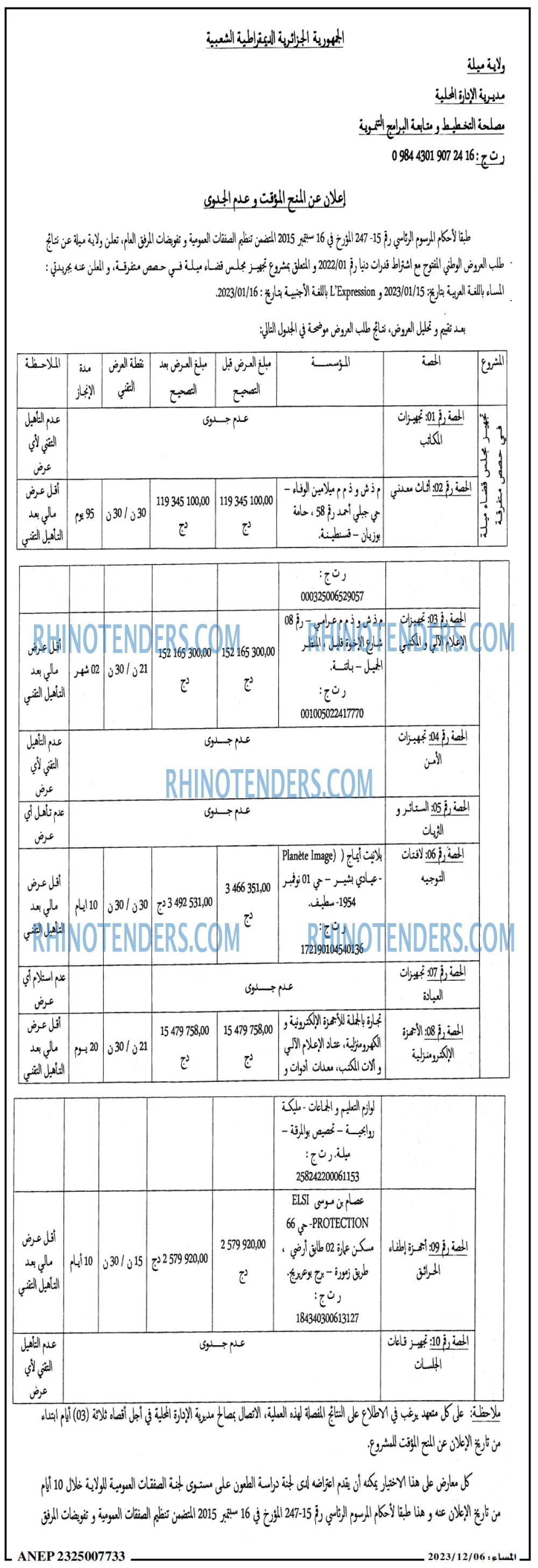 المساء