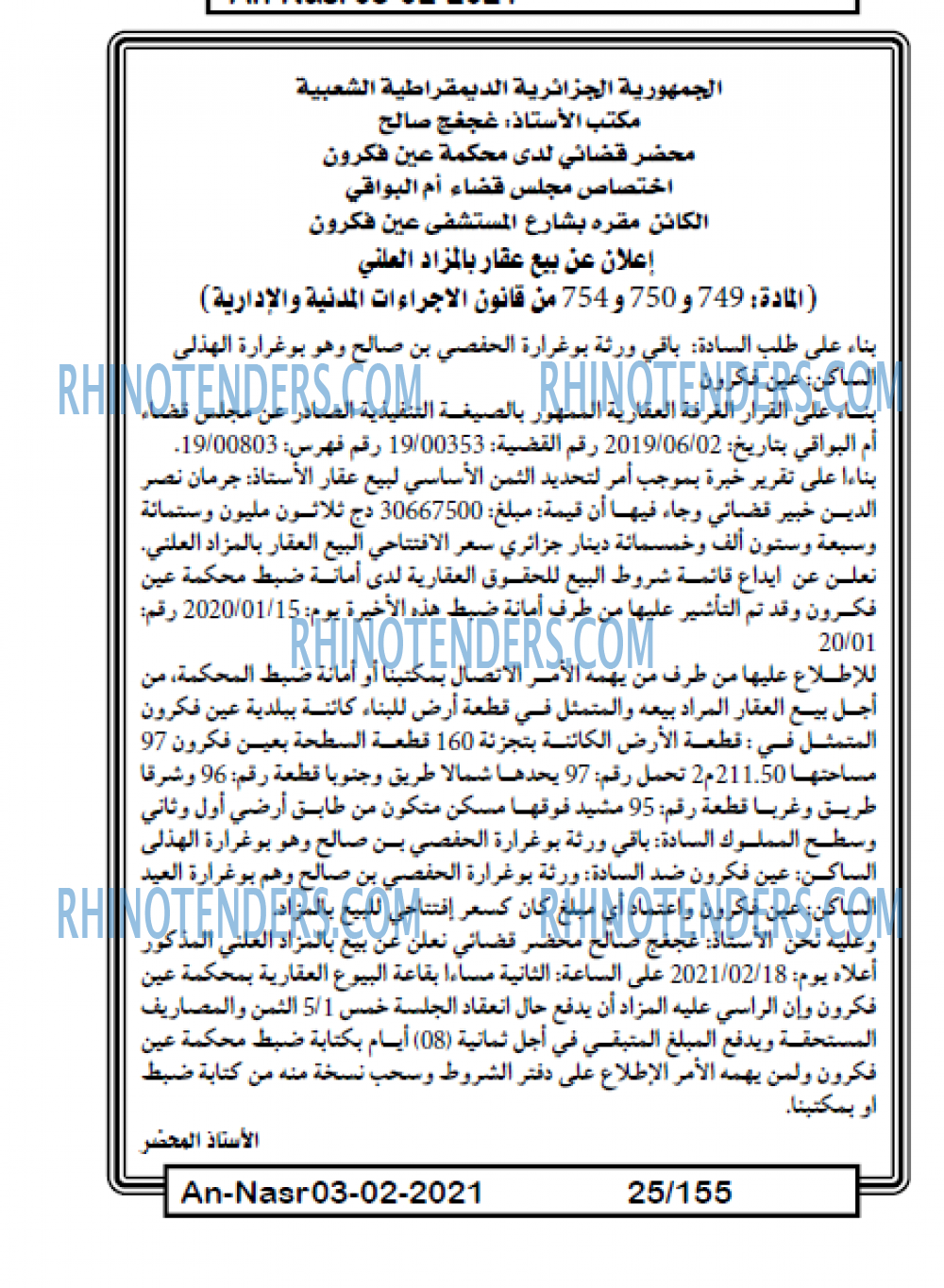 AN-NASR