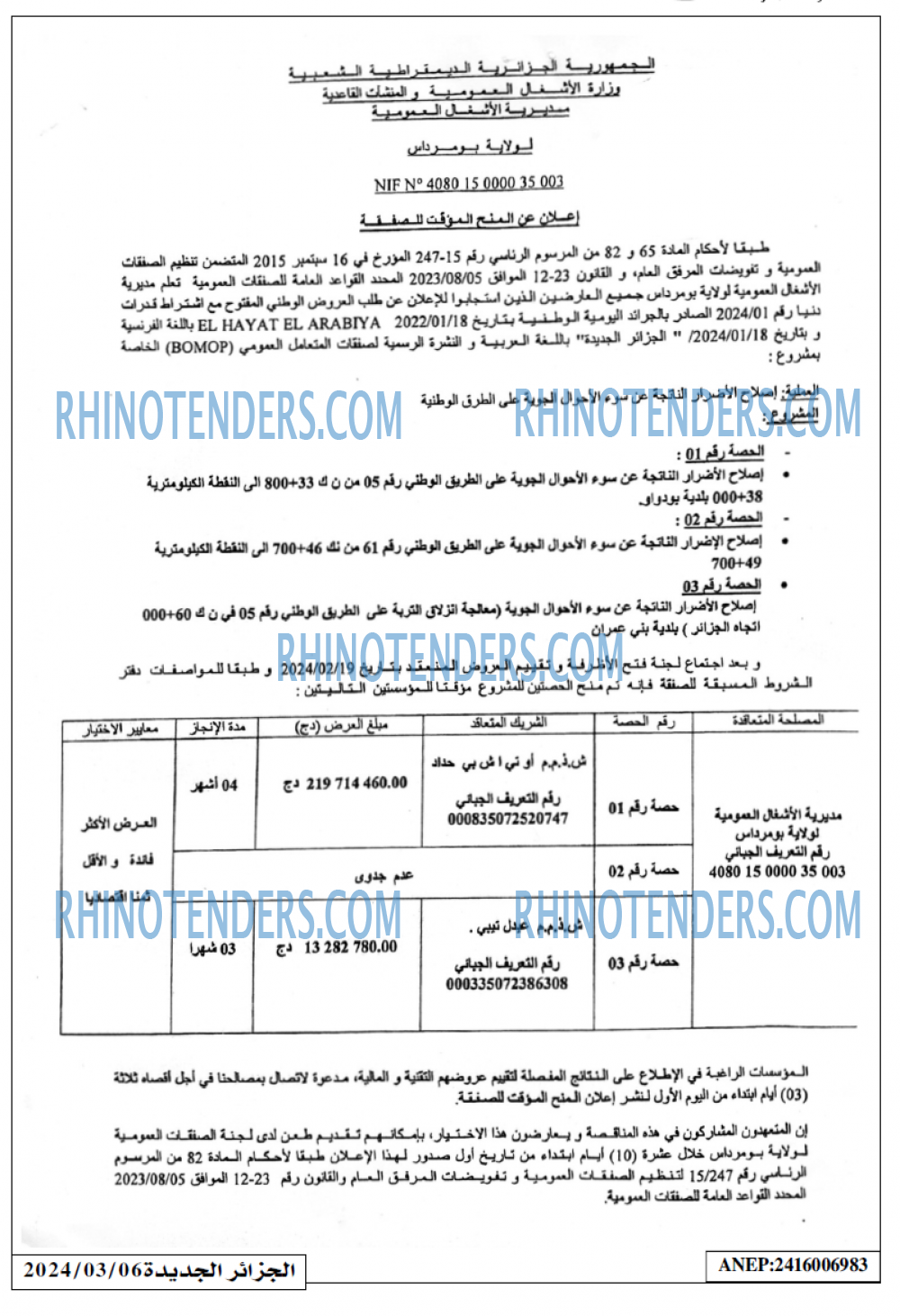الجزائر الجديدة