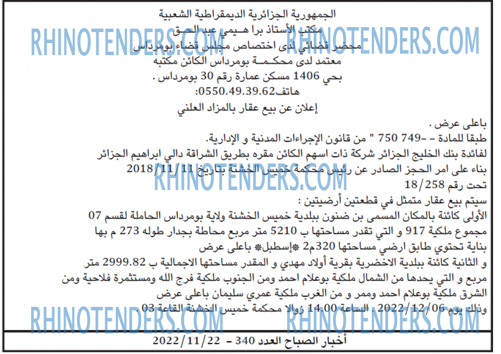 Akhbar Lwatan