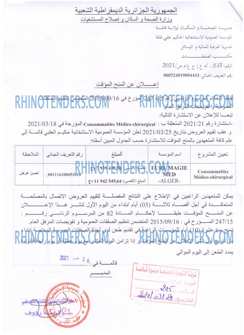 Rhinotenders