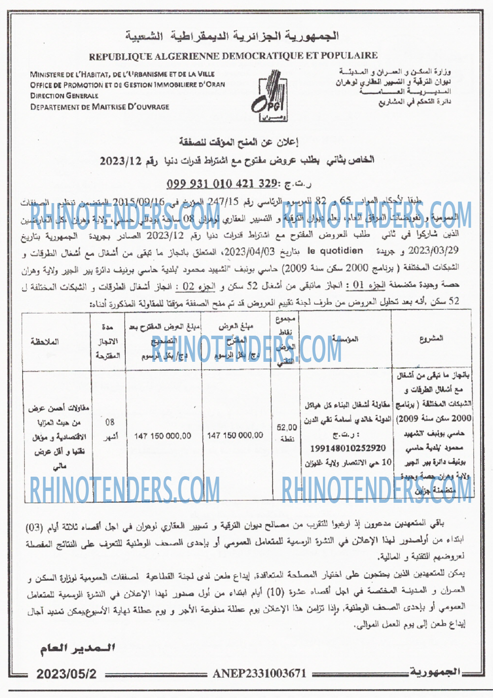 الجمهورية
