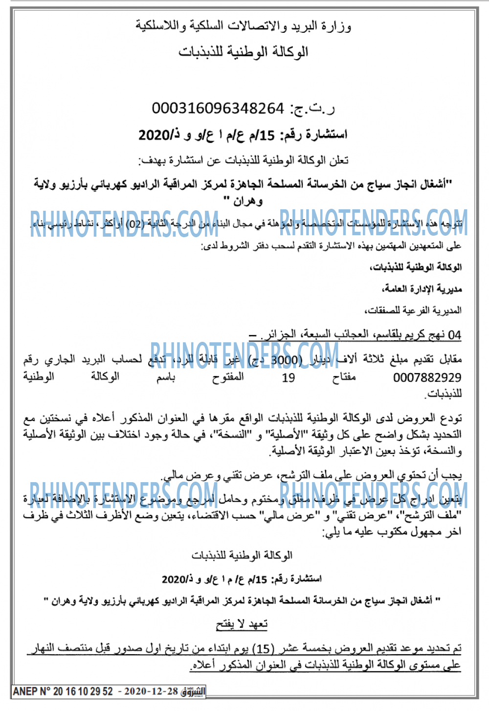 Echourouk
