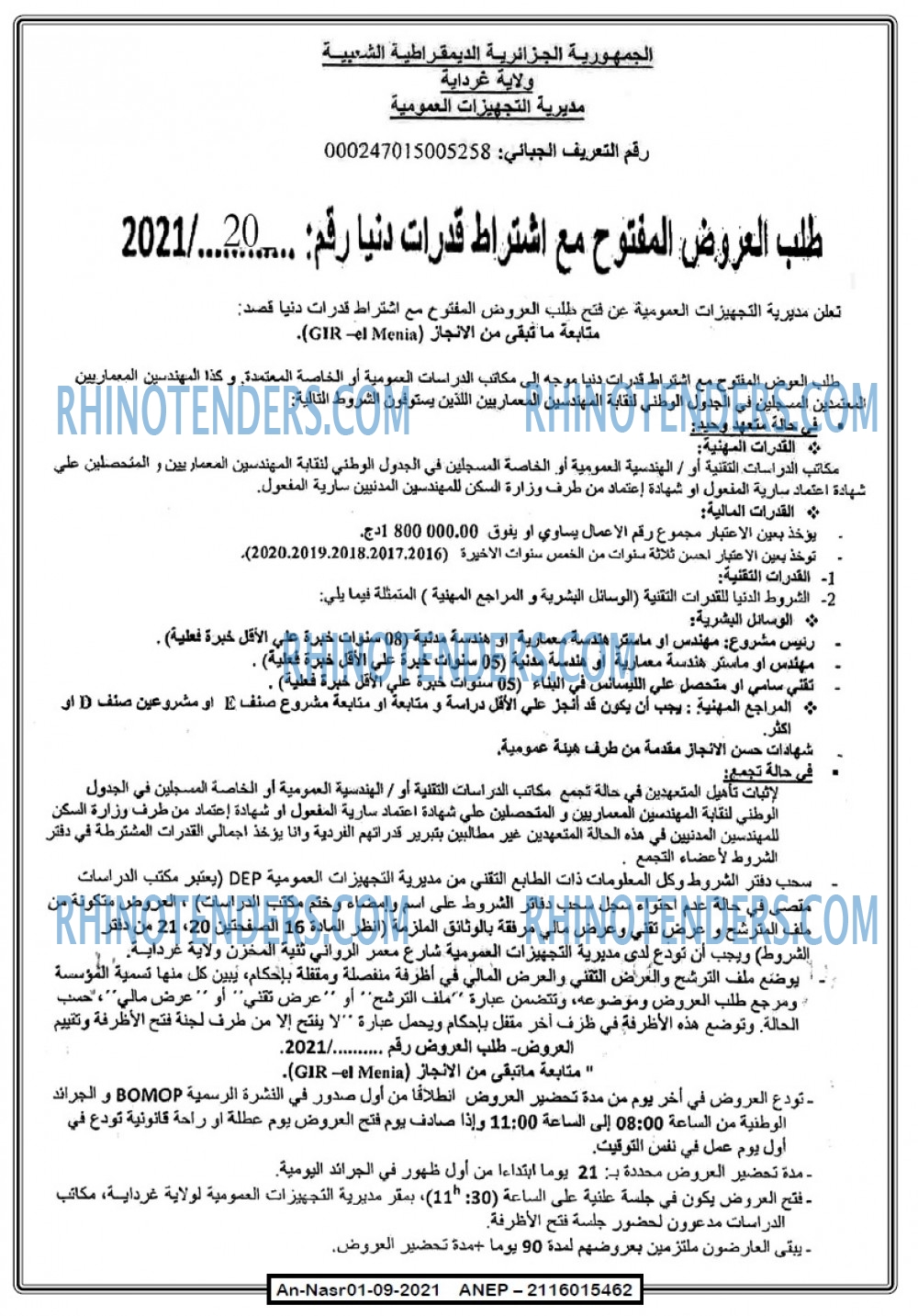 AN-NASR
