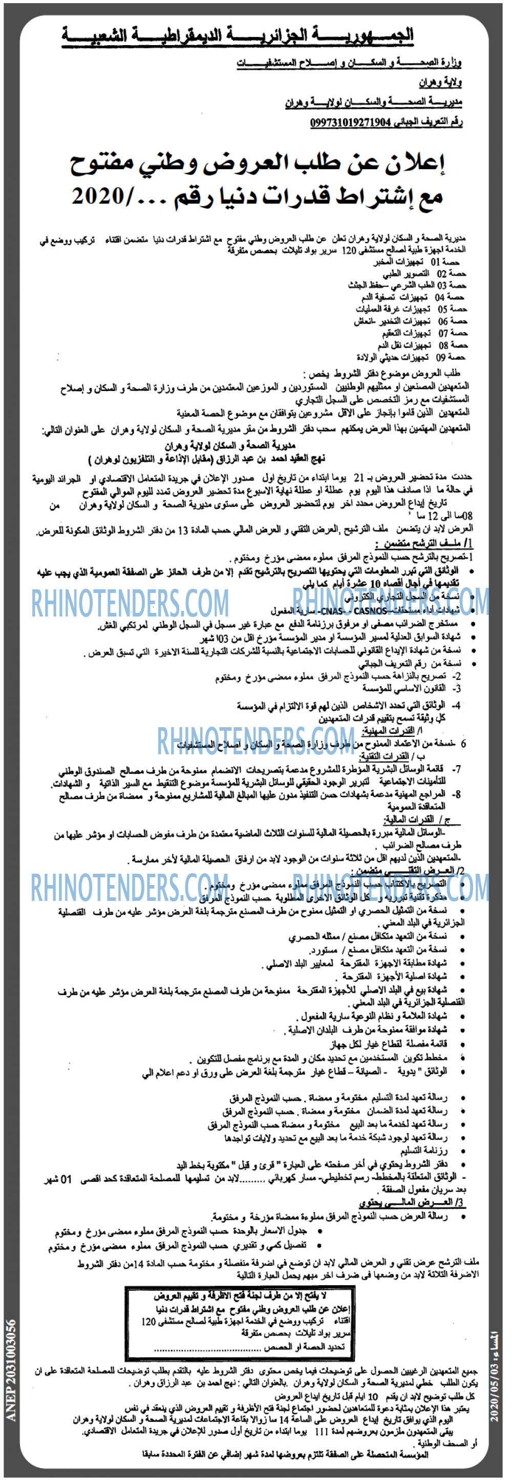 المساء