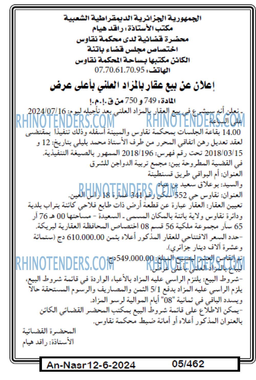 AN-NASR