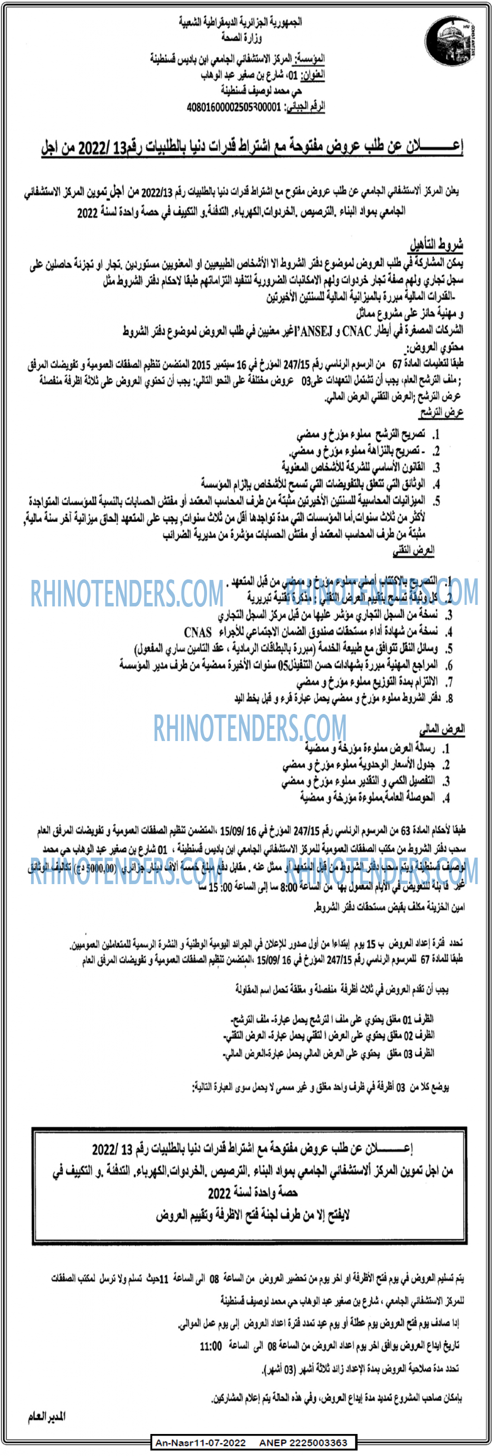 AN-NASR