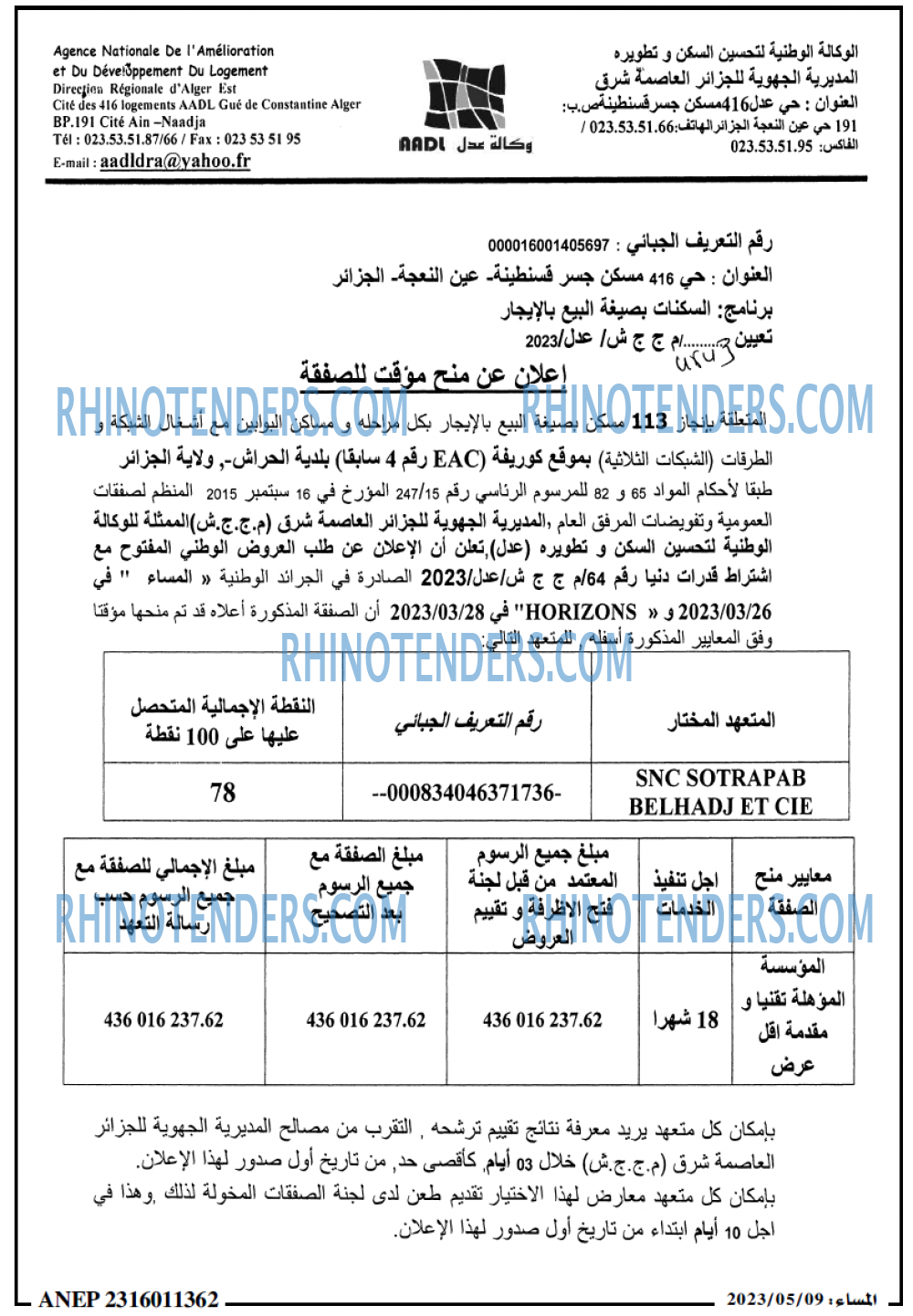 المساء