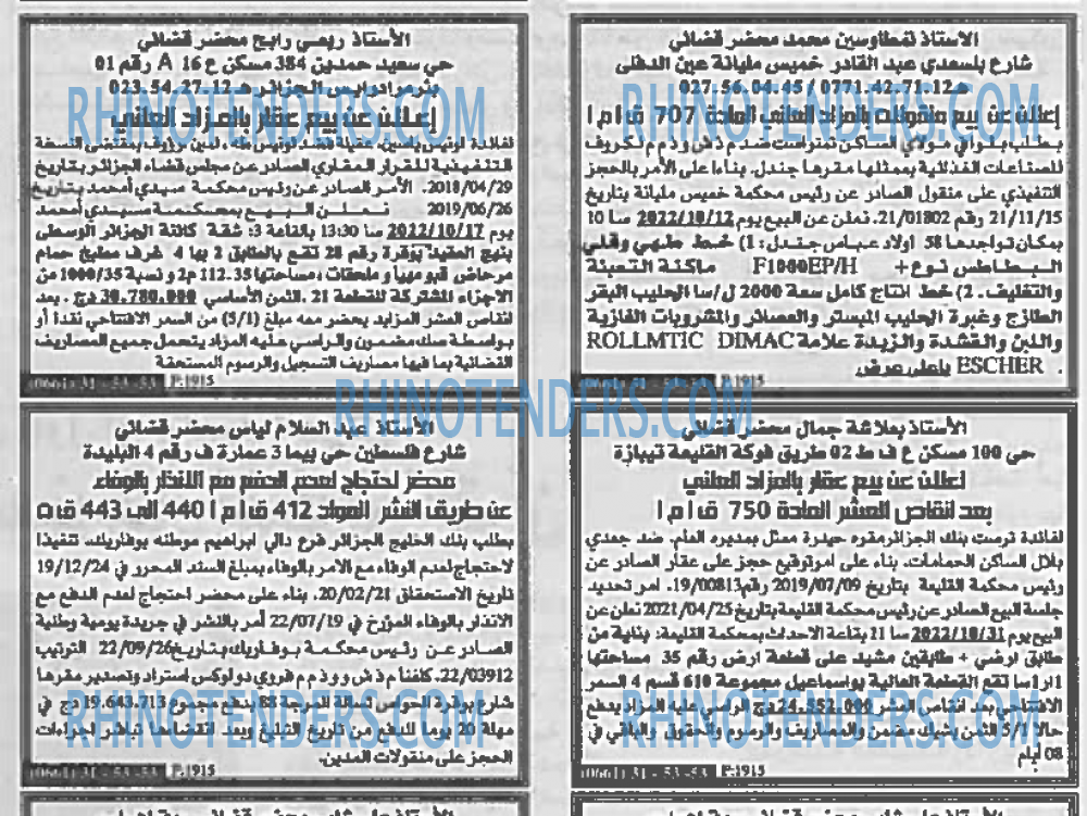 EL KHABAR