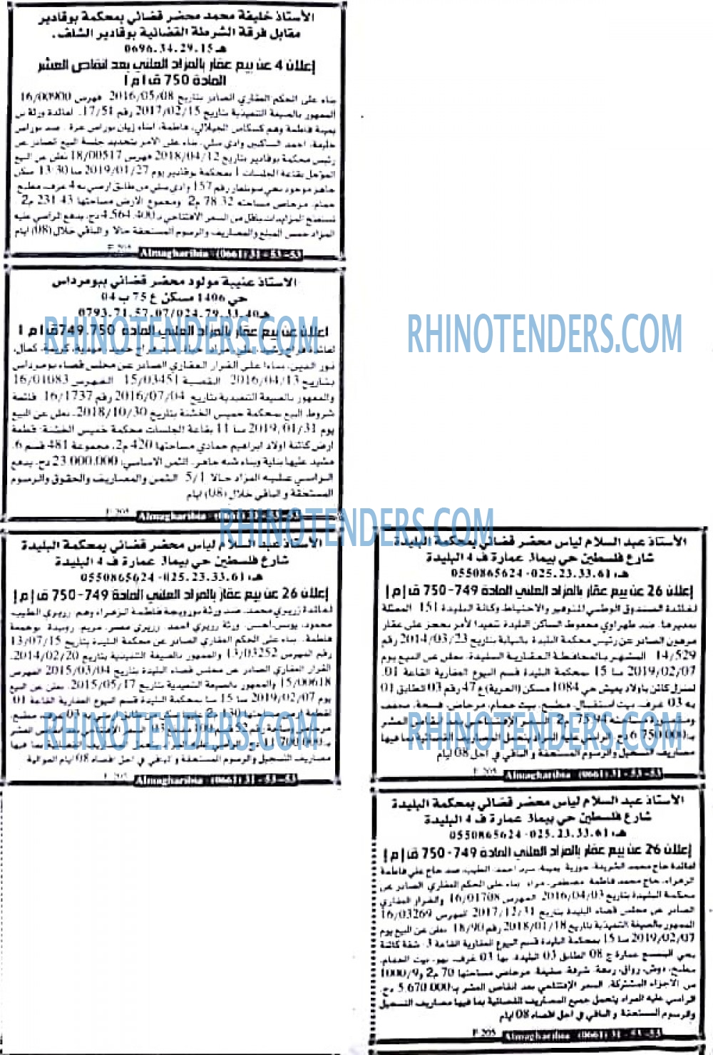 EL KHABAR