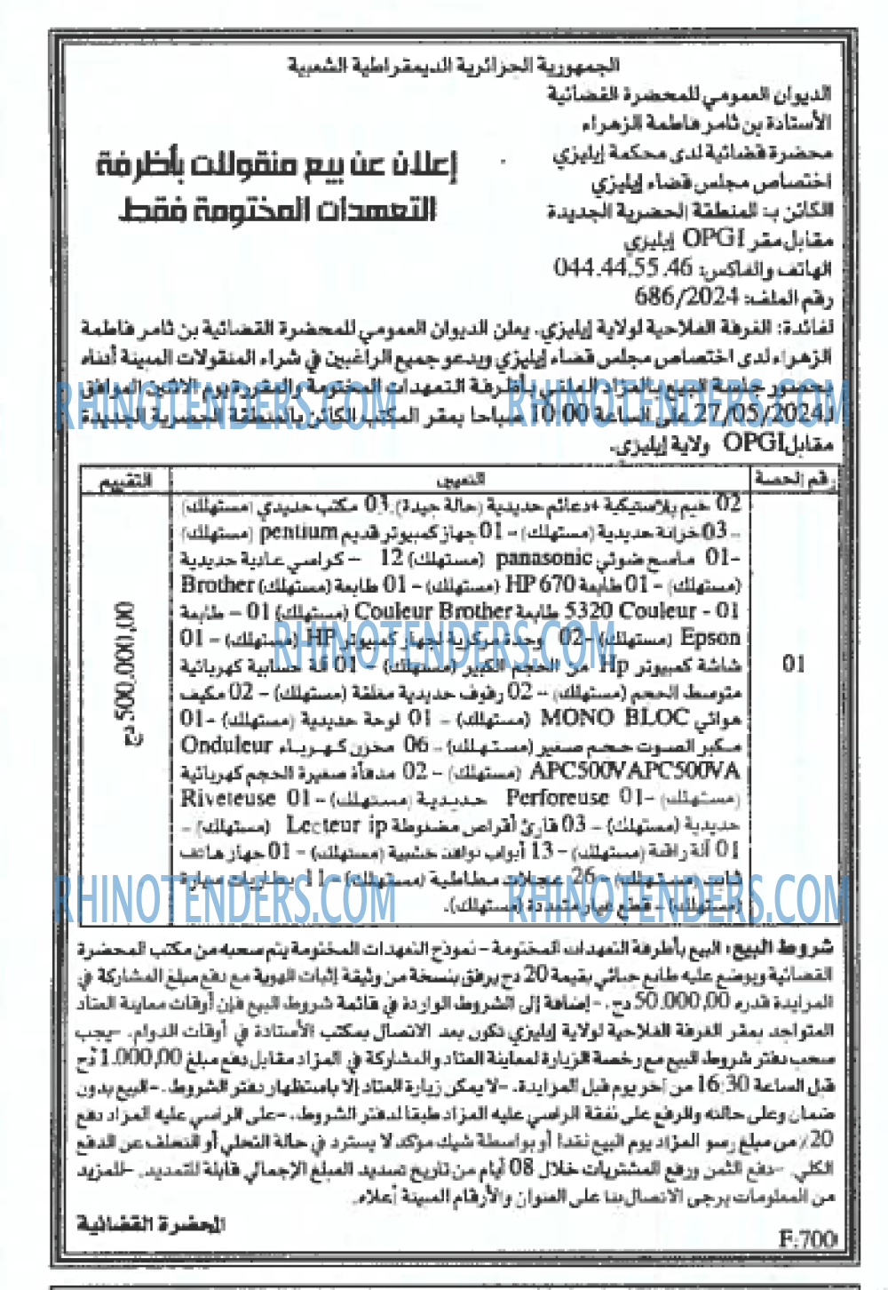 EL KHABAR