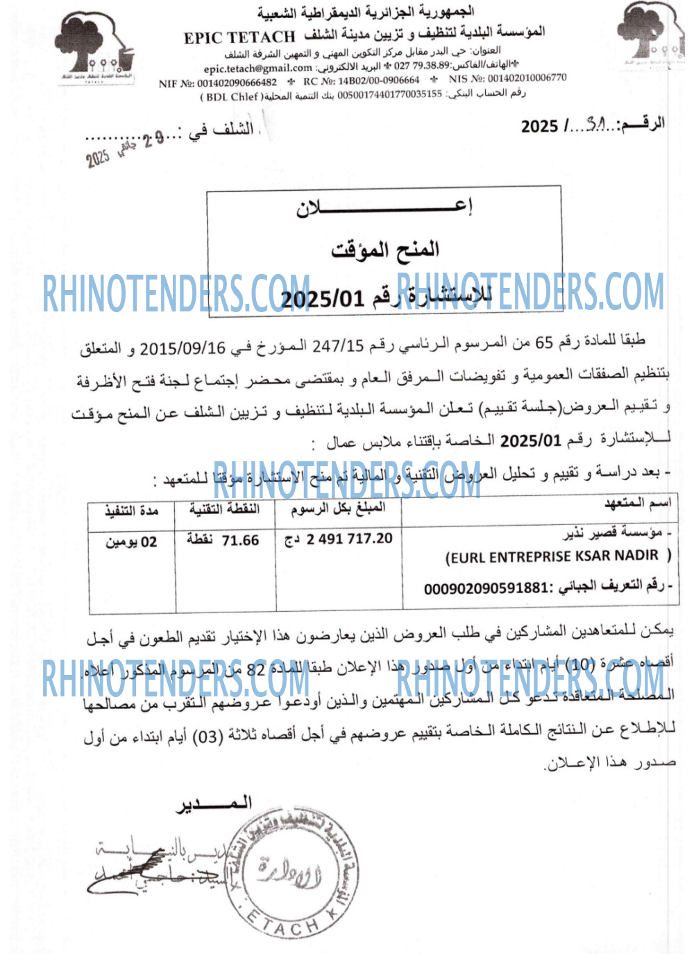 Rhinotenders