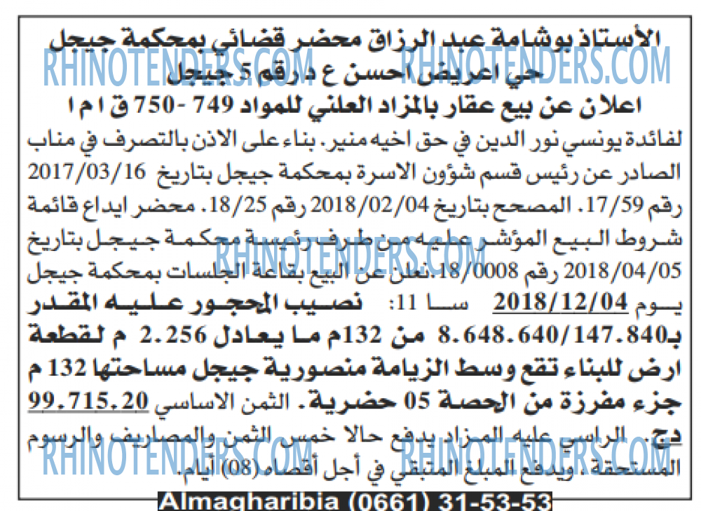 الشروق