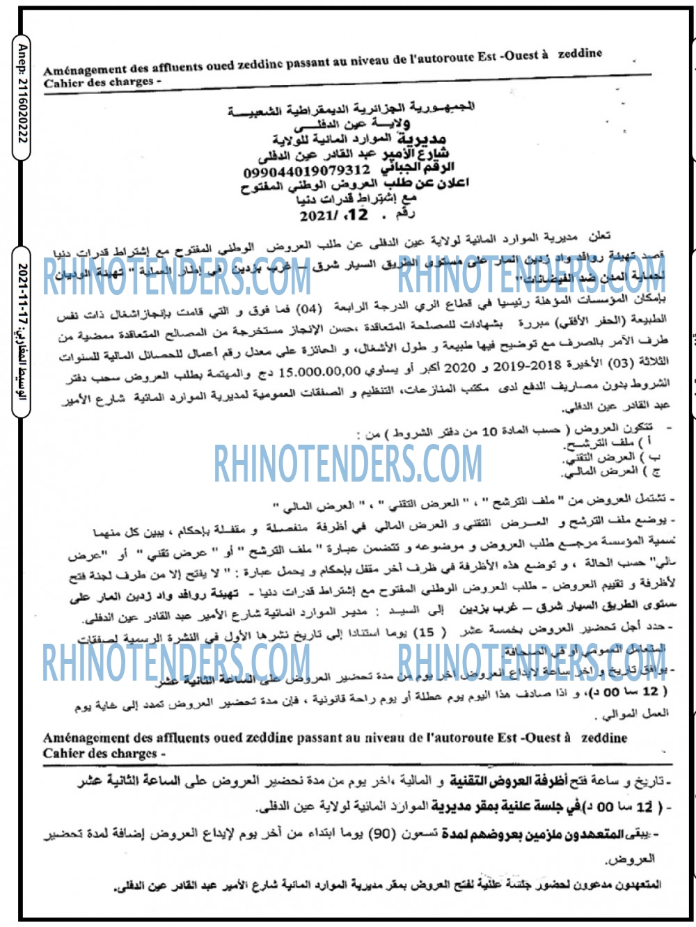 AL WASAT