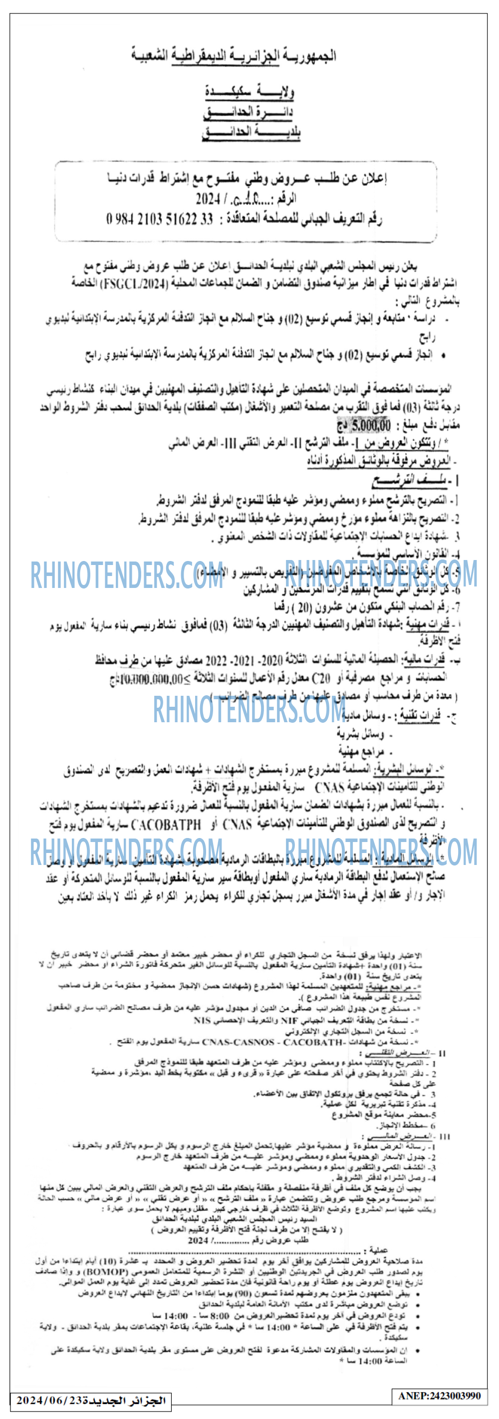 الجزائر الجديدة