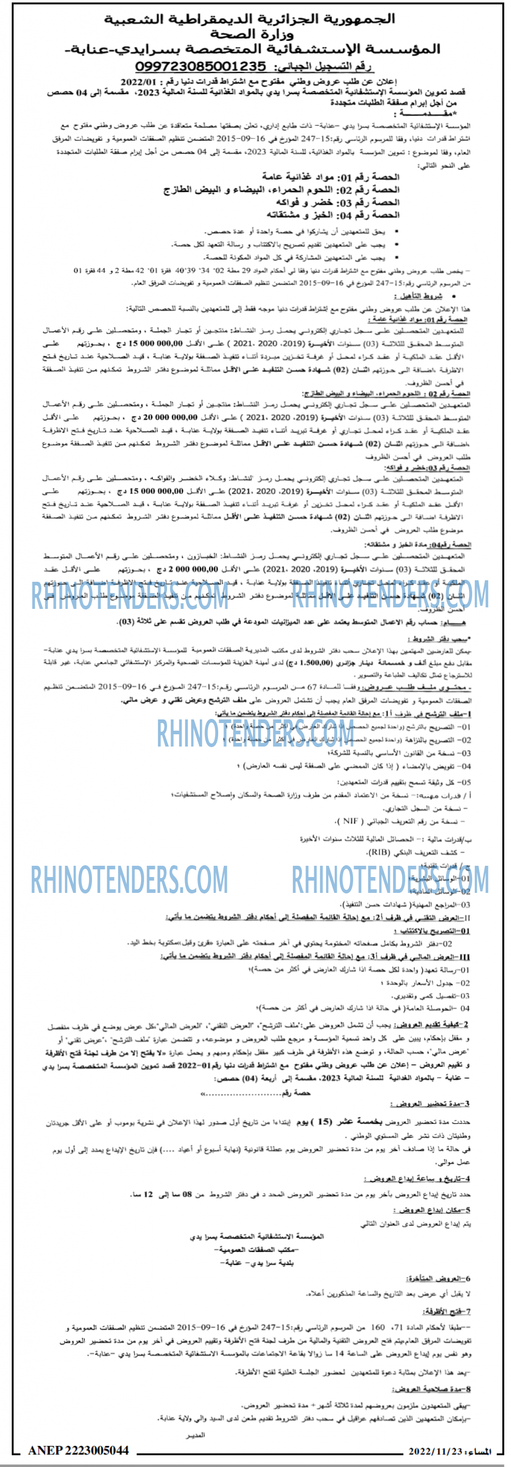 المساء