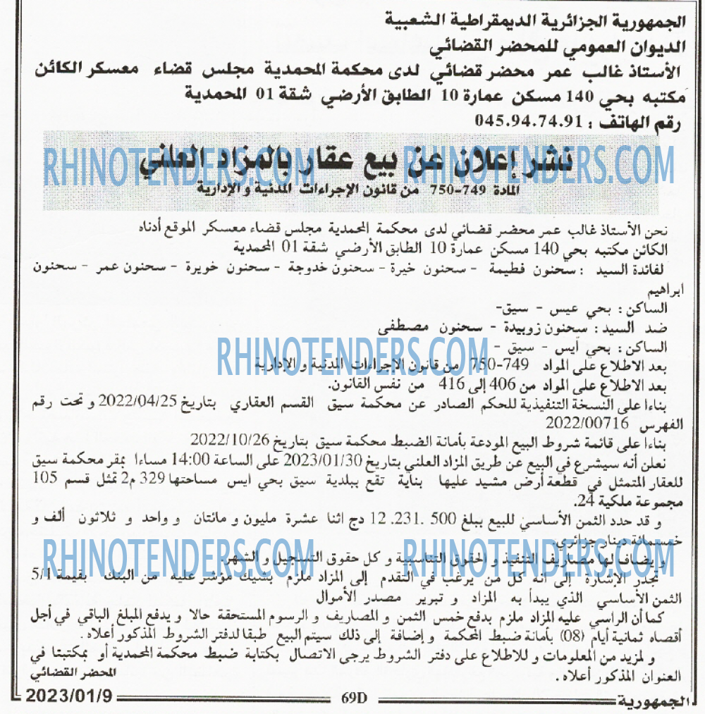 الجمهورية