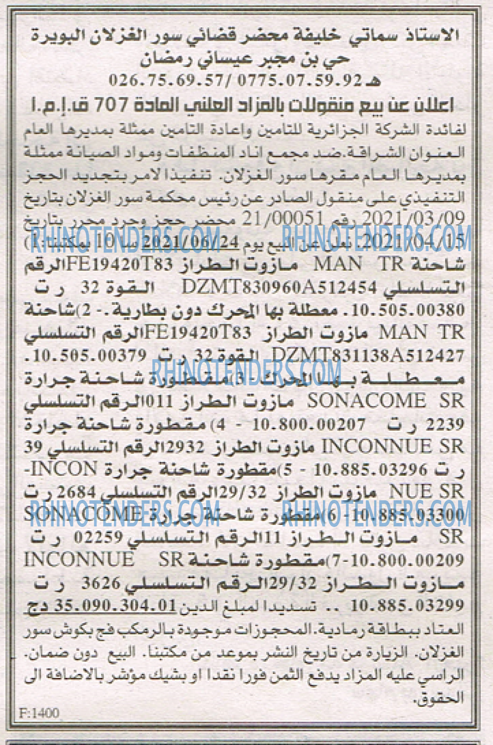 EL KHABAR