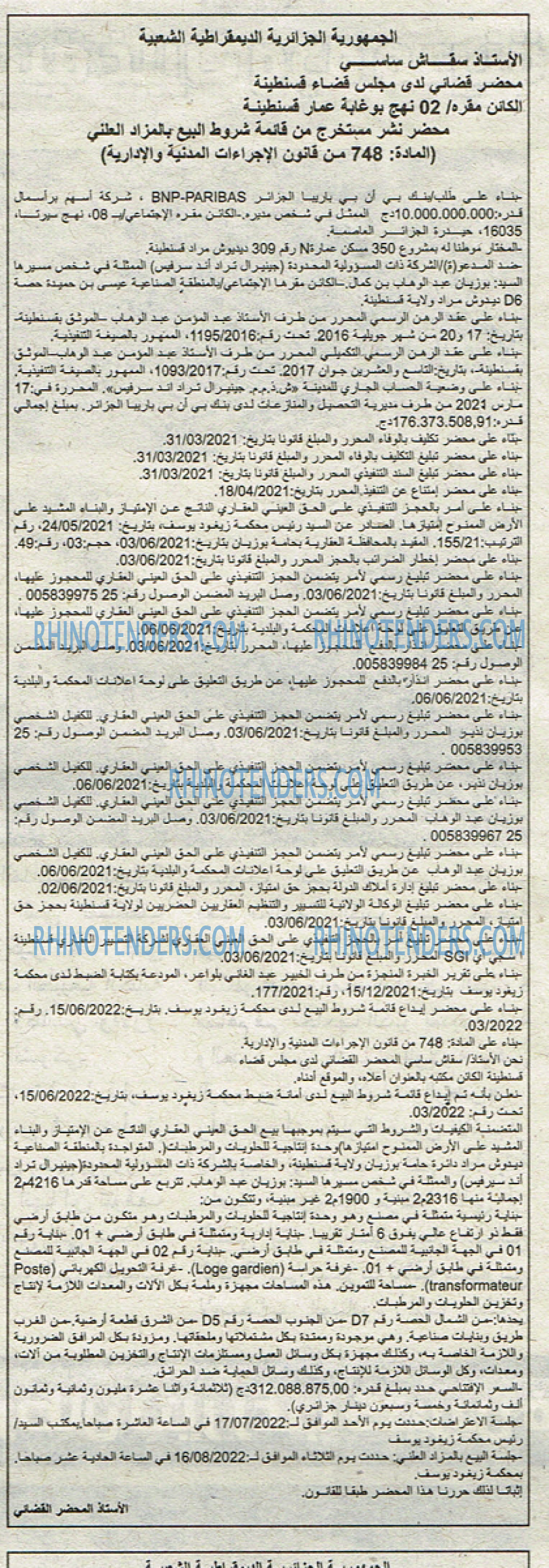 EL KHABAR