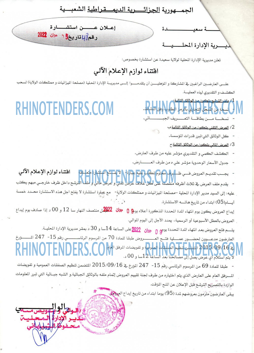 Rhinotenders