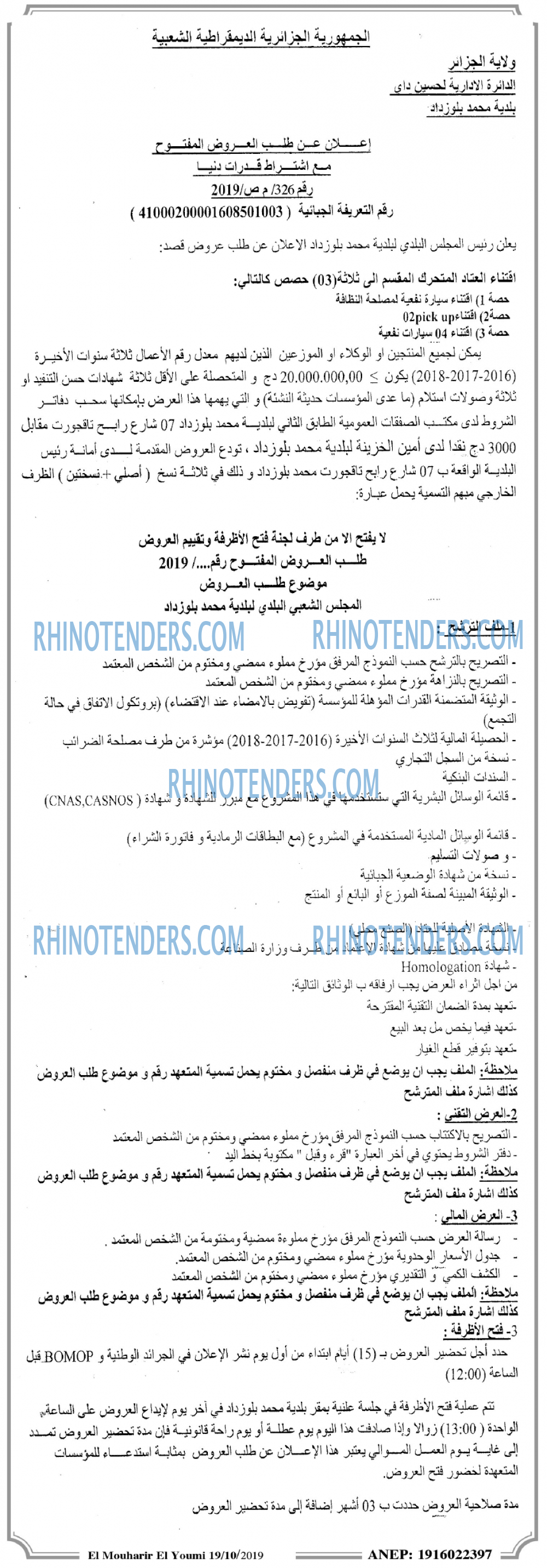 El Mouharir El Youmi