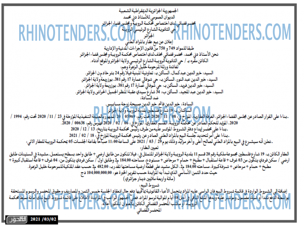 المحور