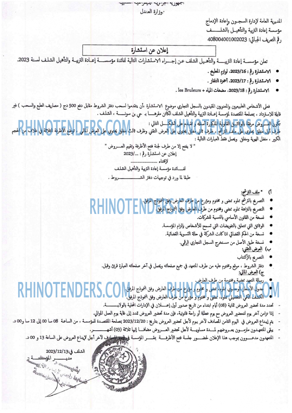 Rhinotenders