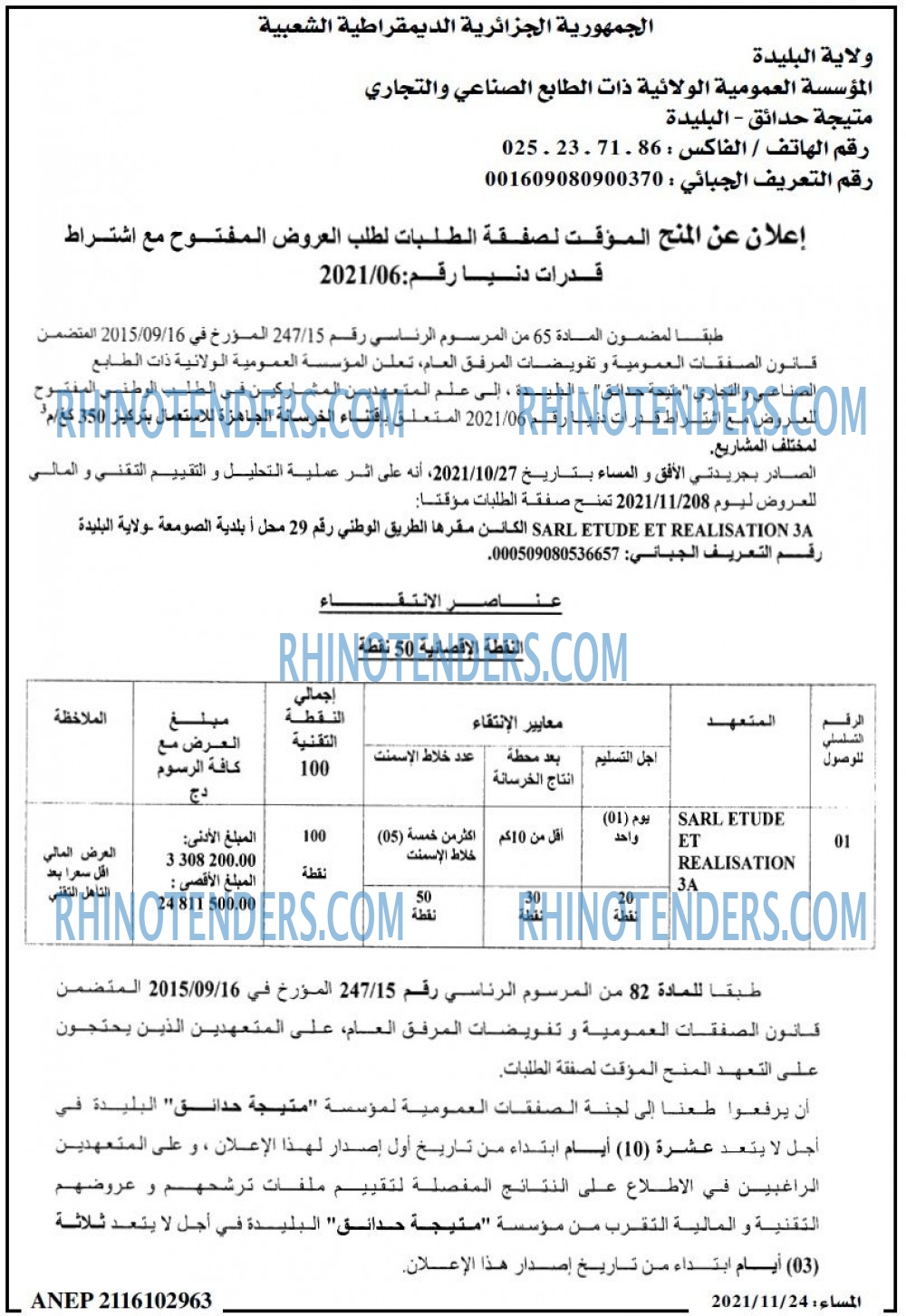المساء